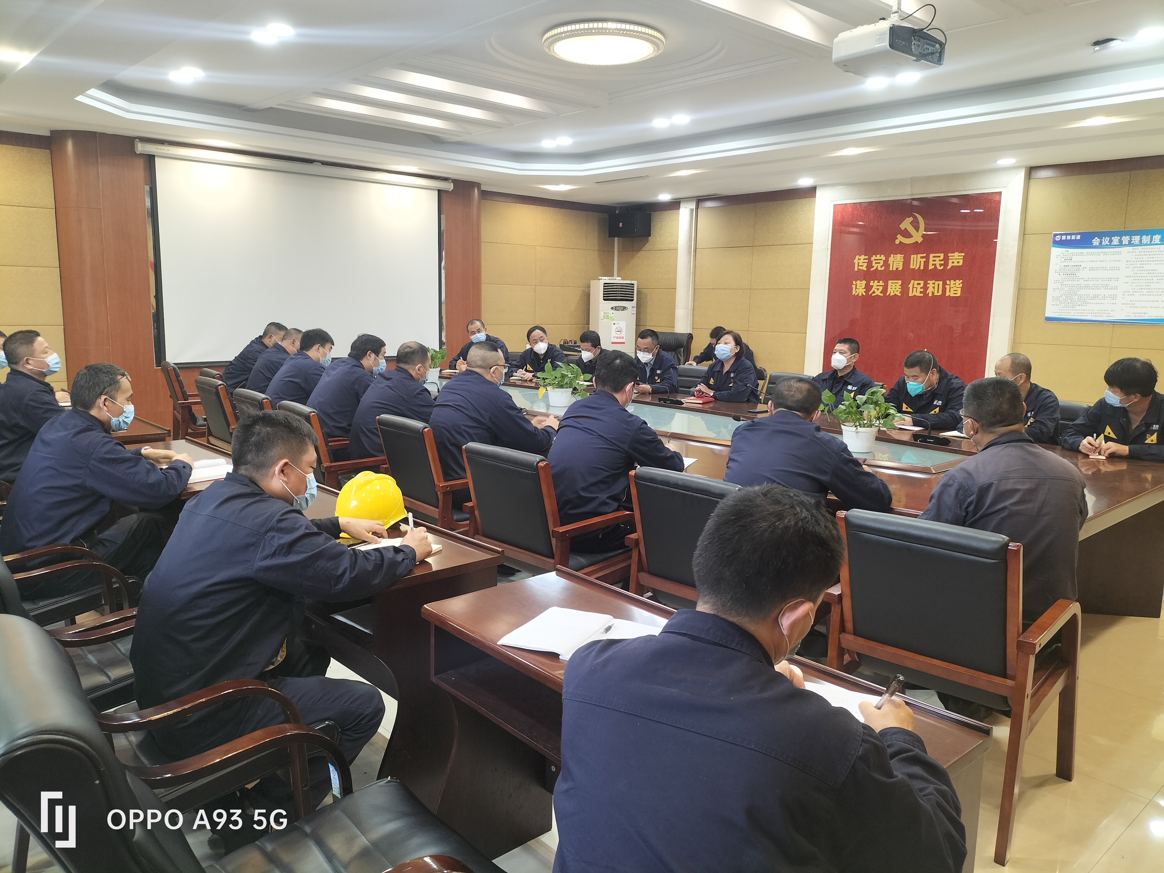 第一時間成立疫情防控領導小組，傳達落實全市和集團疫情防控工作會議精神.jpg
