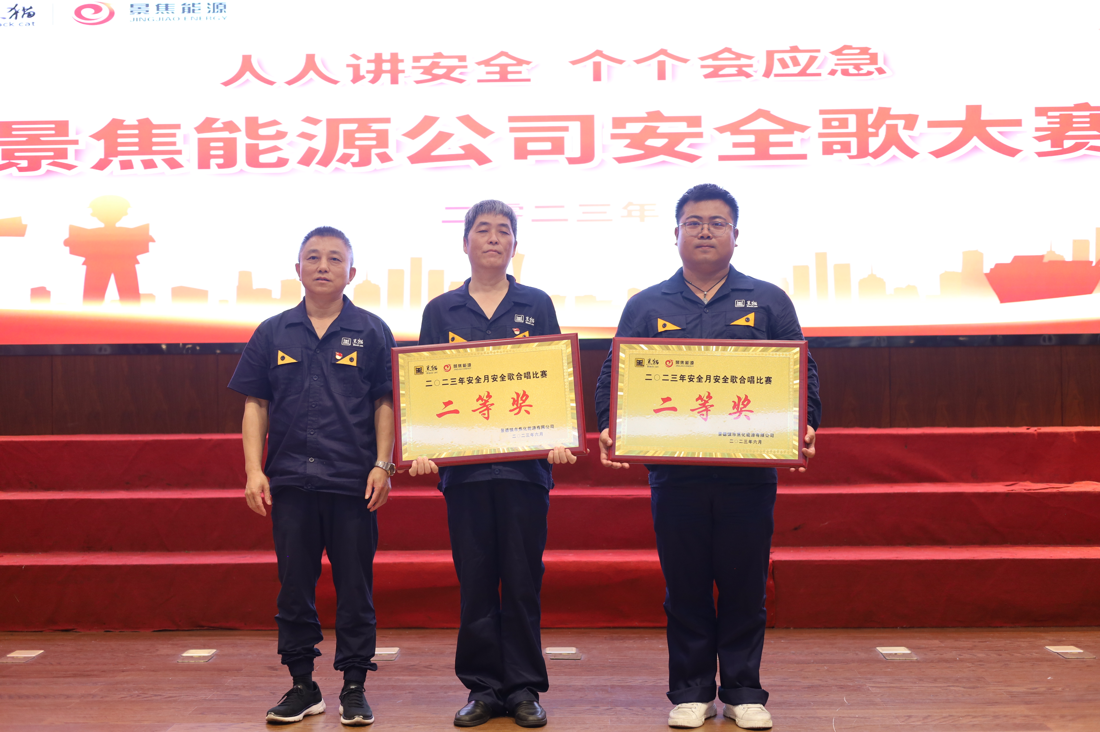 煉焦二廠、儀表廠榮獲比賽二等獎.JPG
