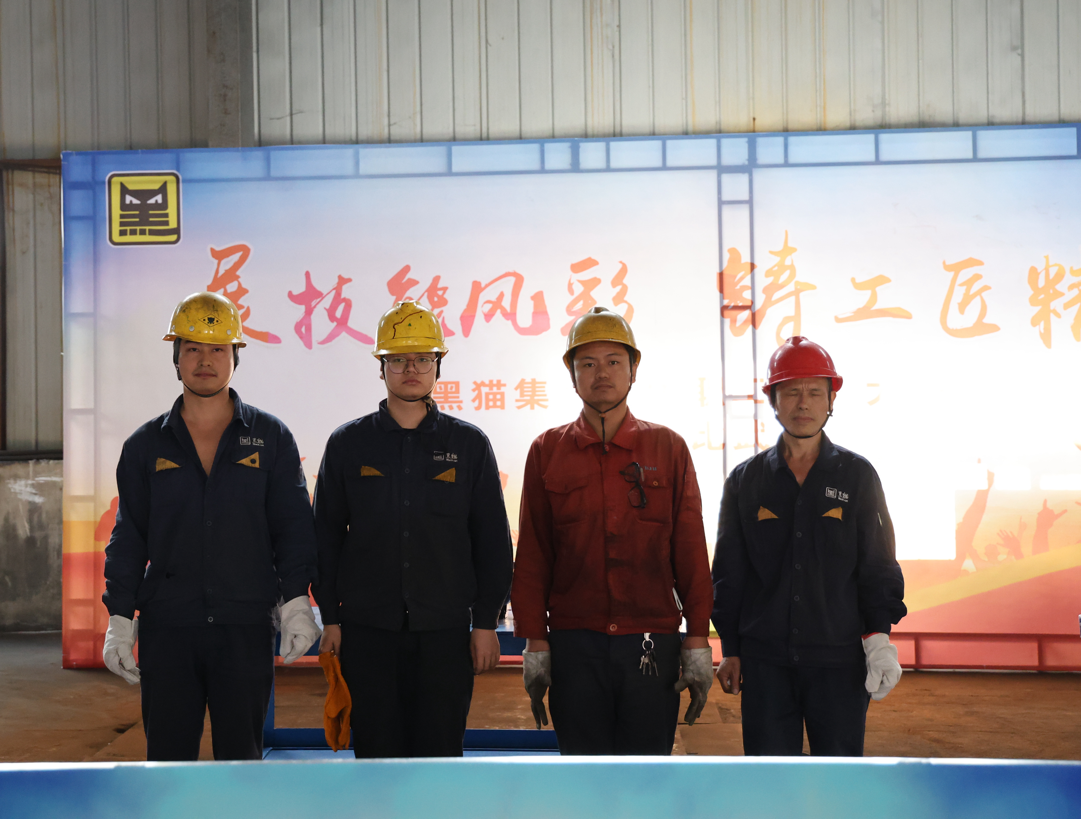砥礪“鉗”行，賽場爭鋒?——黑貓集團首屆職工技能大賽鉗工技能比武落下帷幕