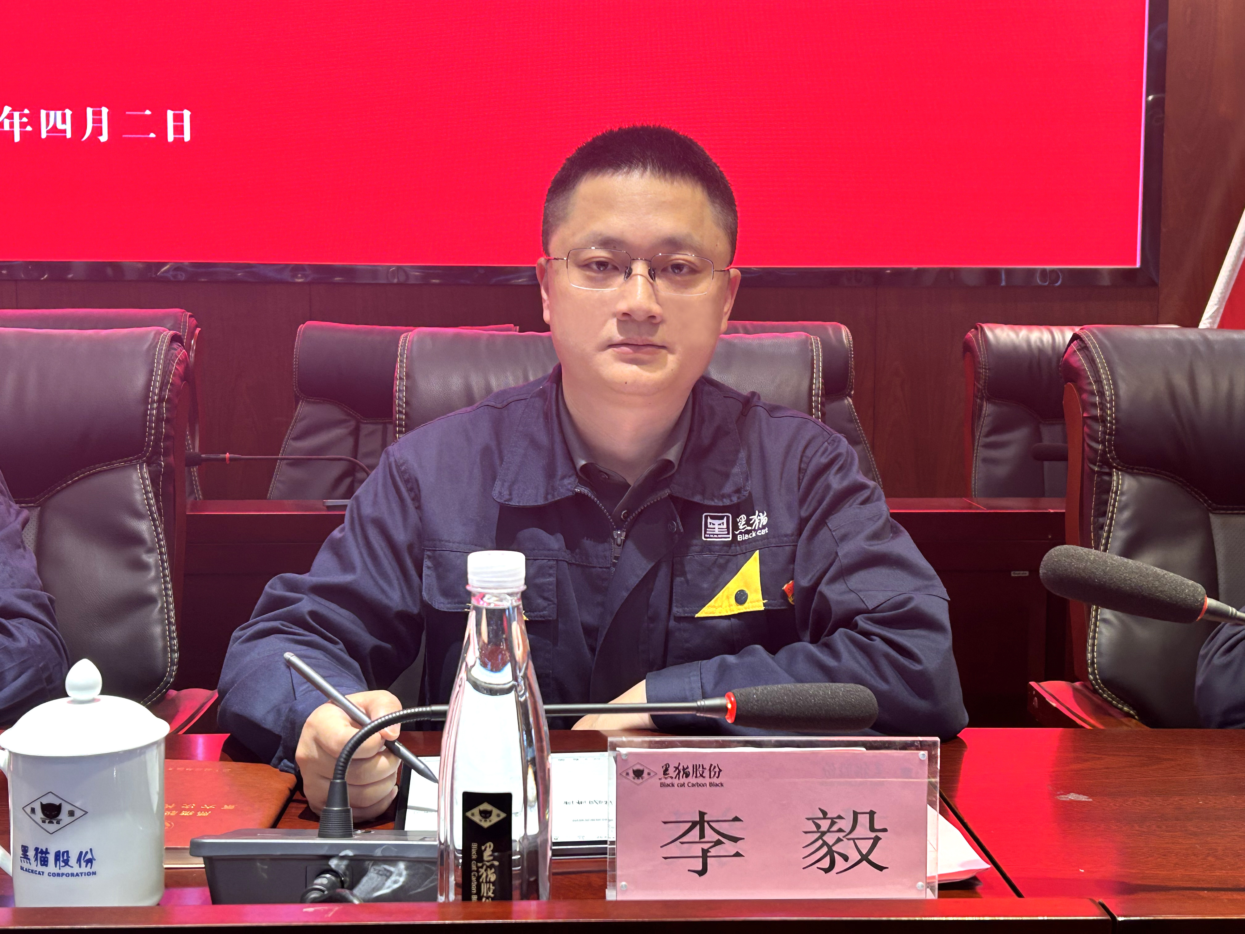 5 黑貓股份黨委委員、總經理李毅作講話.jpg