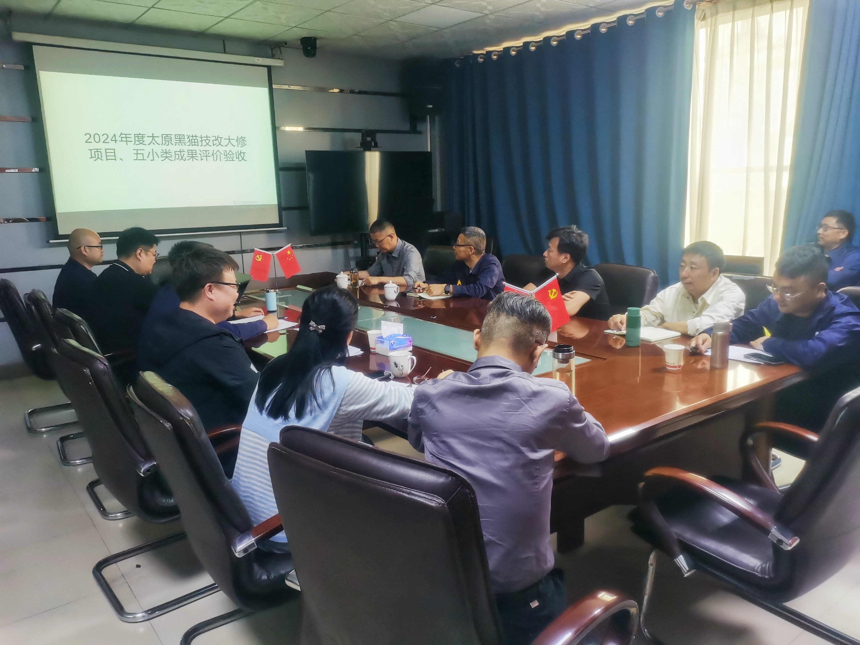 太原黑貓公司評定會現場.jpg